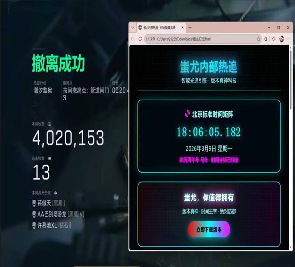 三角洲免费内核辅助透视自瞄效果