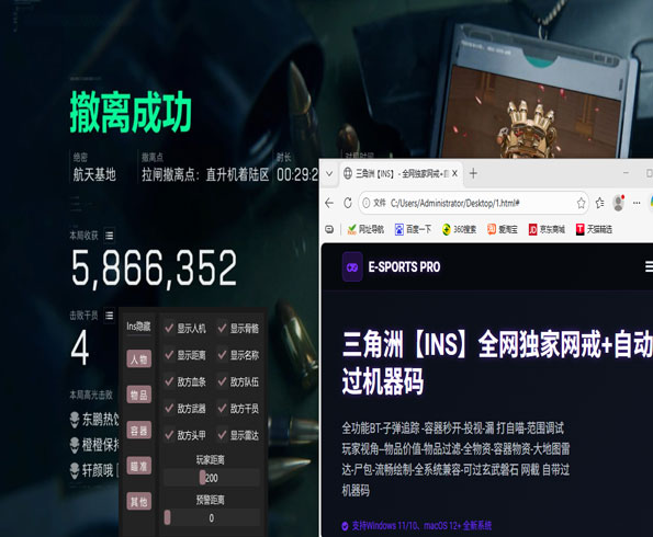 三角洲免费内核辅助软件效果